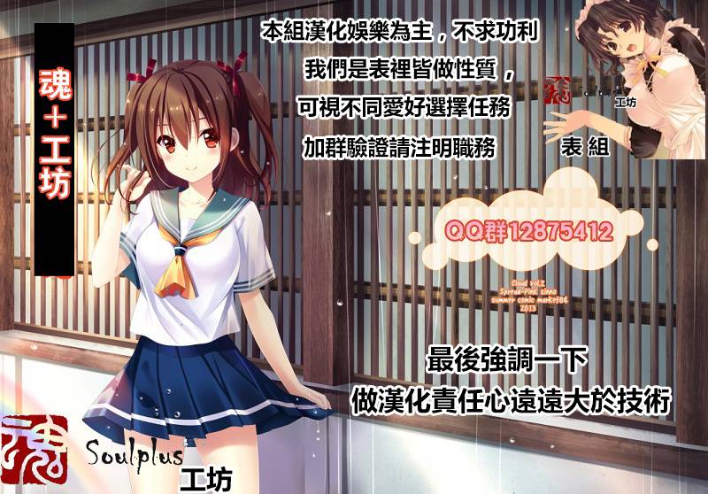DCD Diamond Cut Diamond第42话图