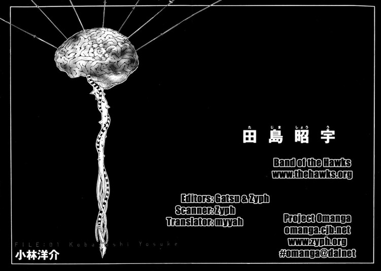 多重人格侦探 第1卷 第6页