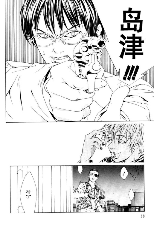 多重人格侦探 第1卷 第50页