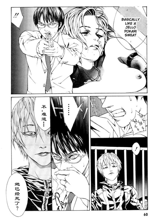 多重人格侦探 第1卷 第52页