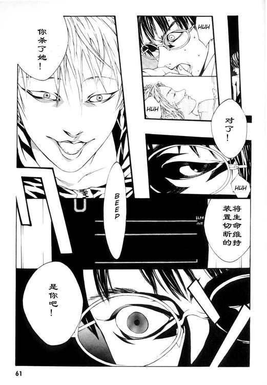 多重人格侦探 第1卷 第53页