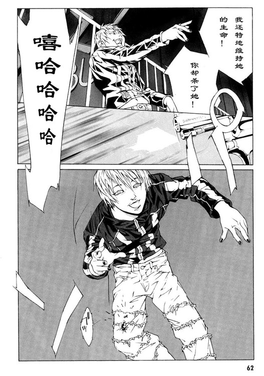 多重人格侦探 第1卷 第54页