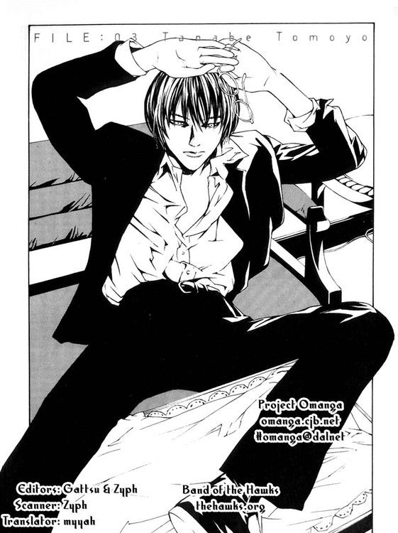 多重人格侦探 第1卷 第67页