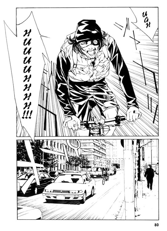 多重人格侦探 第1卷 第70页