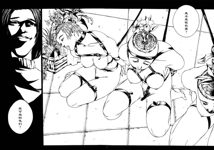 多重人格侦探 第1卷 第120页