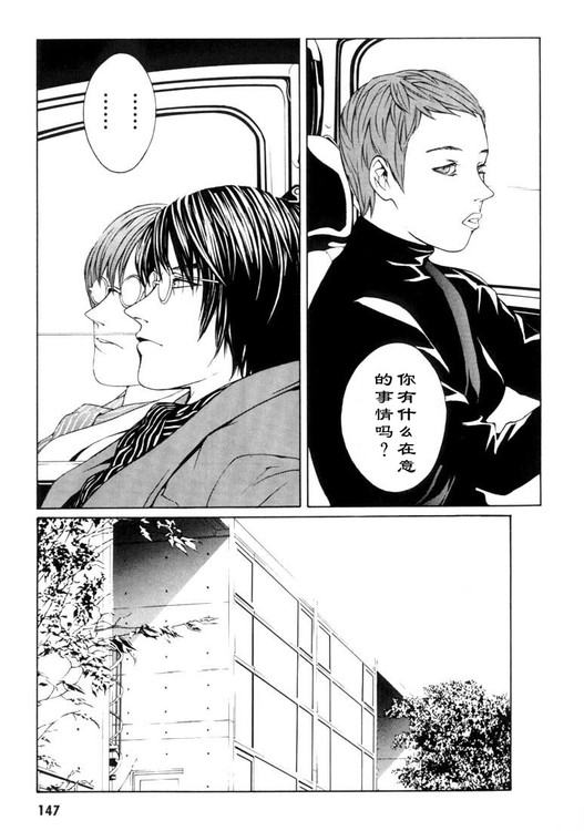 多重人格侦探 第1卷 第136页