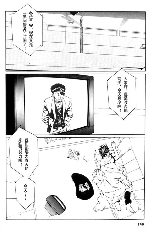 多重人格侦探 第1卷 第137页