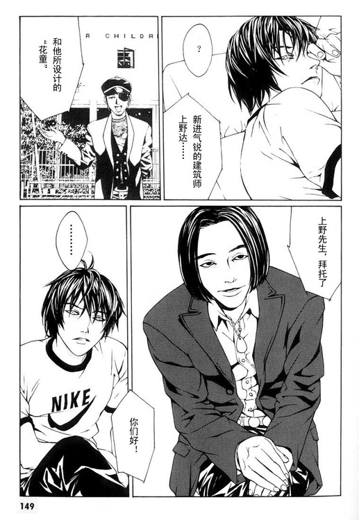 多重人格侦探 第1卷 第138页