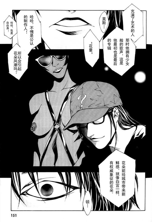 多重人格侦探 第1卷 第140页