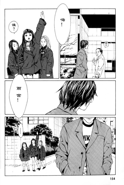 多重人格侦探 第1卷 第143页