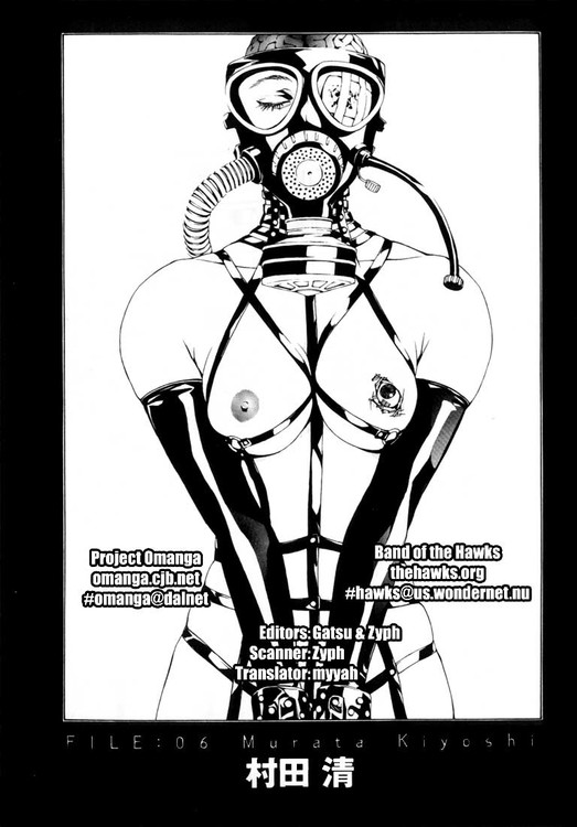 多重人格侦探 第1卷 第146页