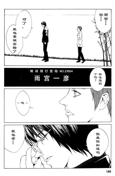 多重人格侦探 第1卷 第169页