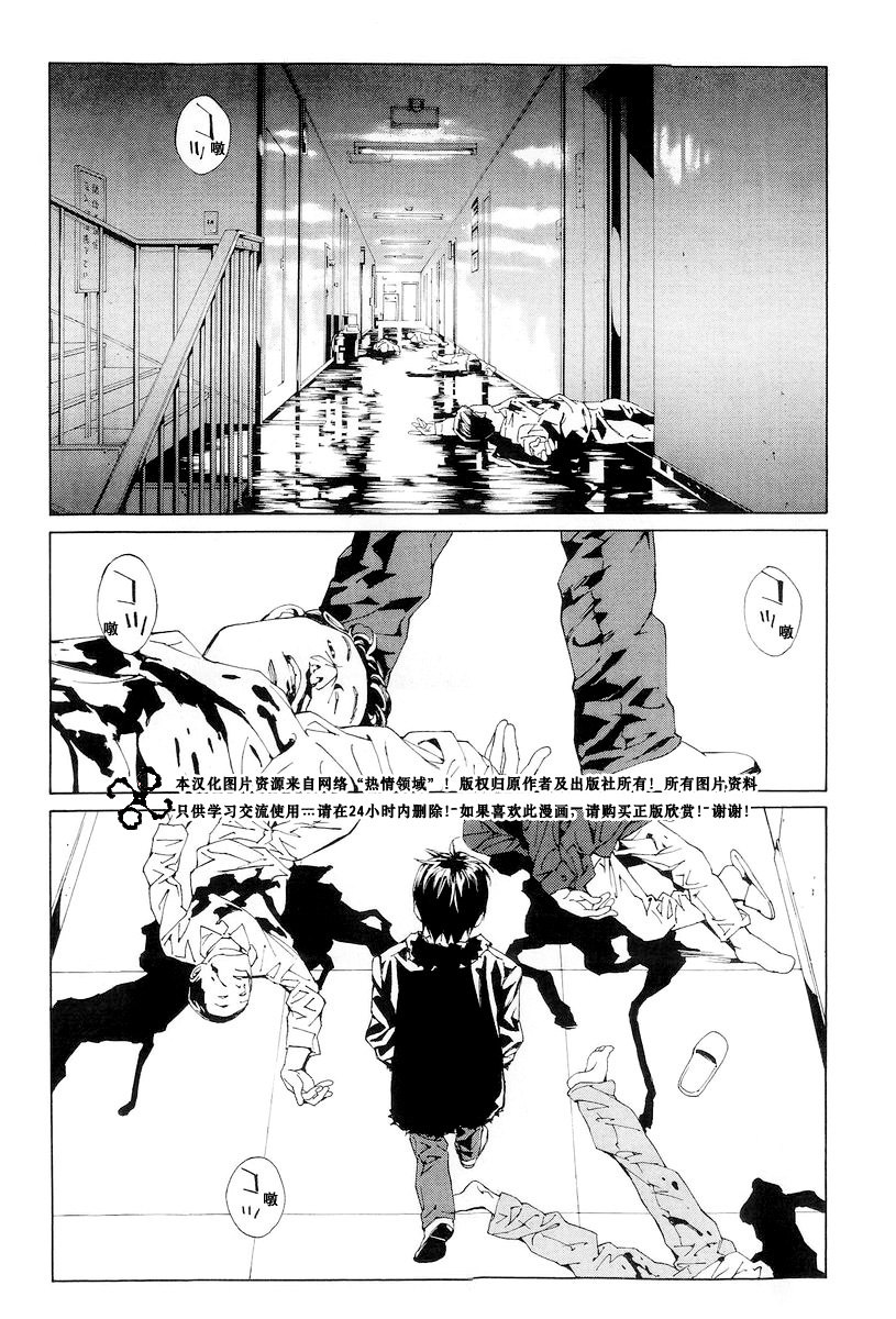 多重人格侦探 第10卷 第56页