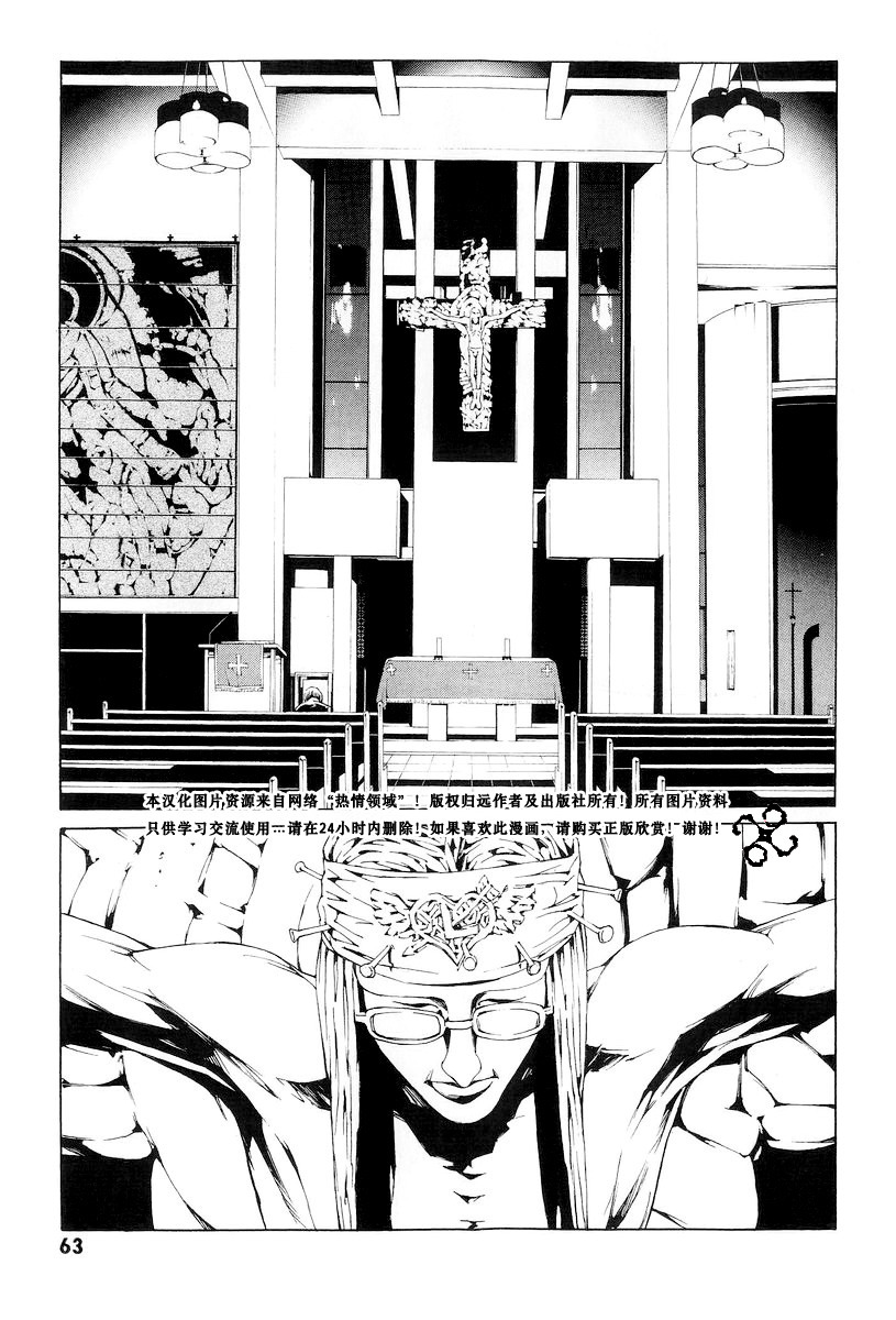 多重人格侦探 第10卷 第62页