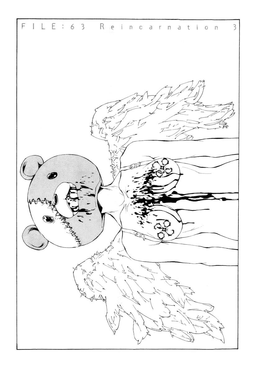 多重人格侦探 第10卷 第67页