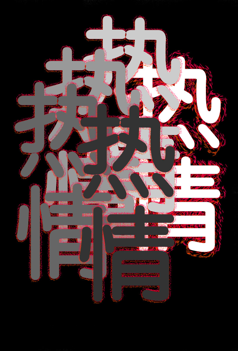 多重人格侦探 第10卷 第84页