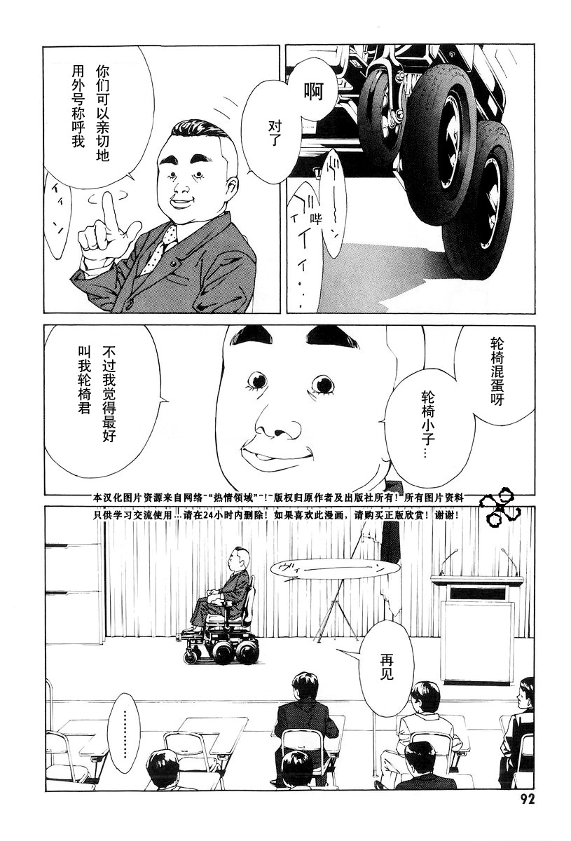 多重人格侦探 第10卷 第89页