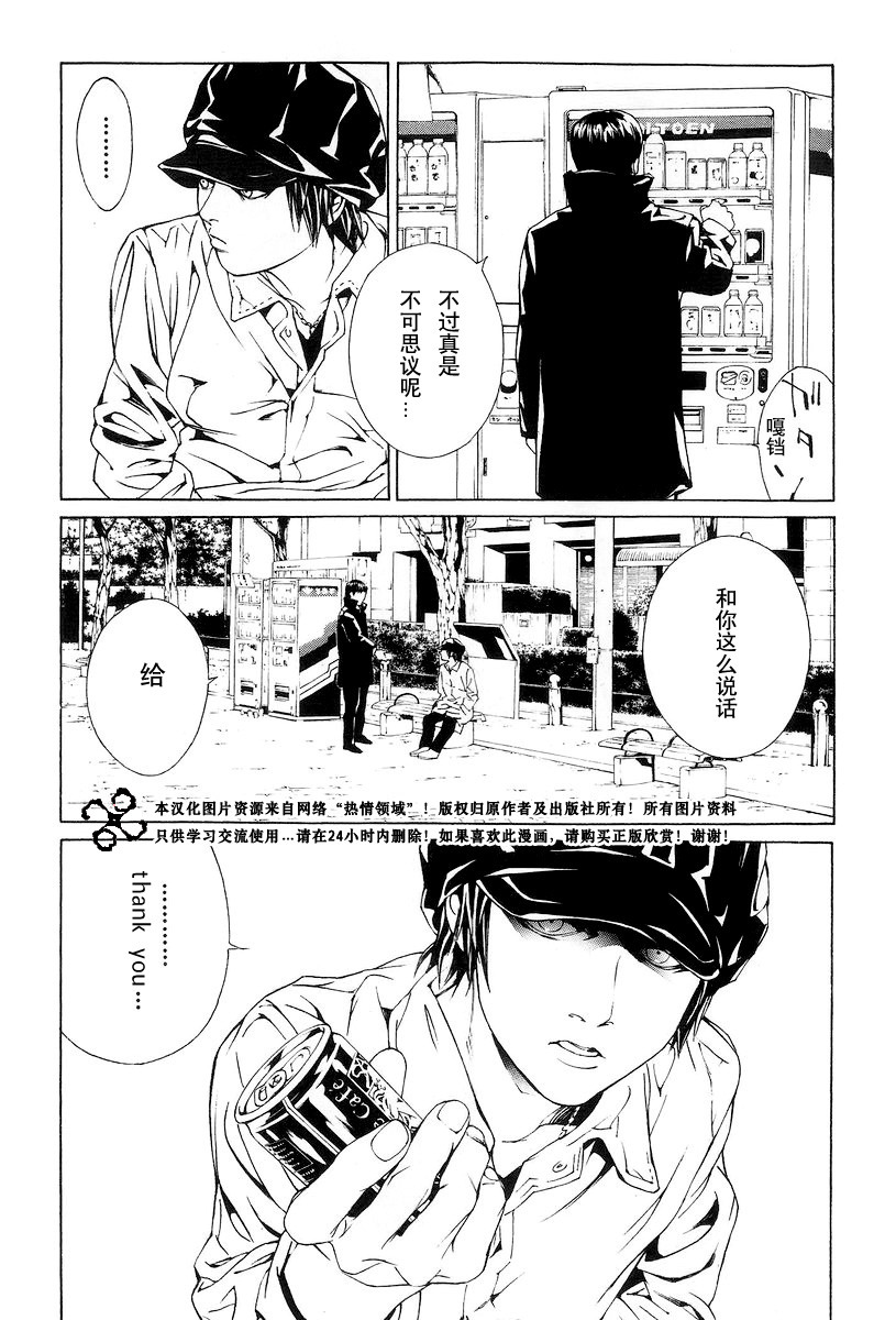 多重人格侦探 第10卷 第123页