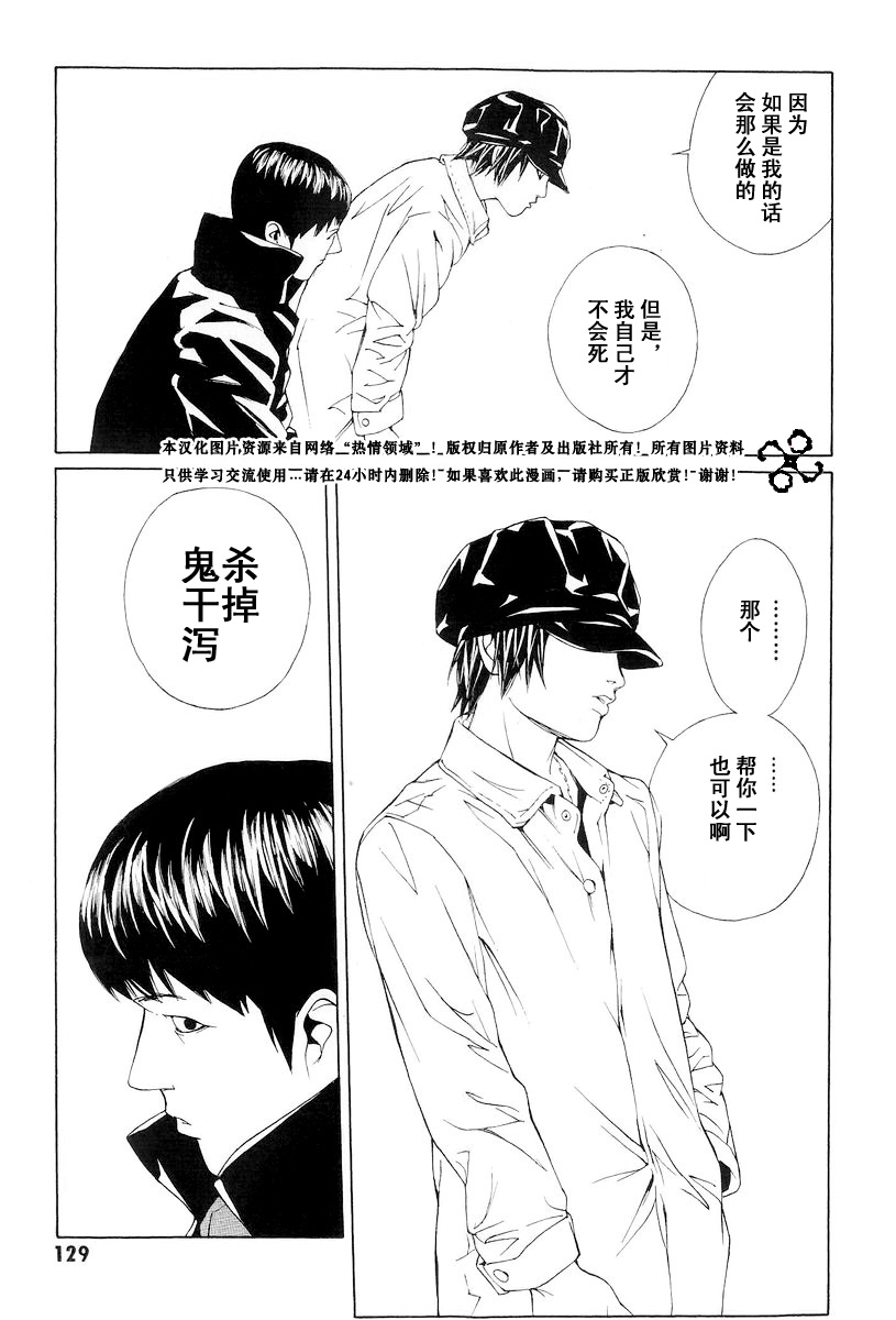 多重人格侦探 第10卷 第125页