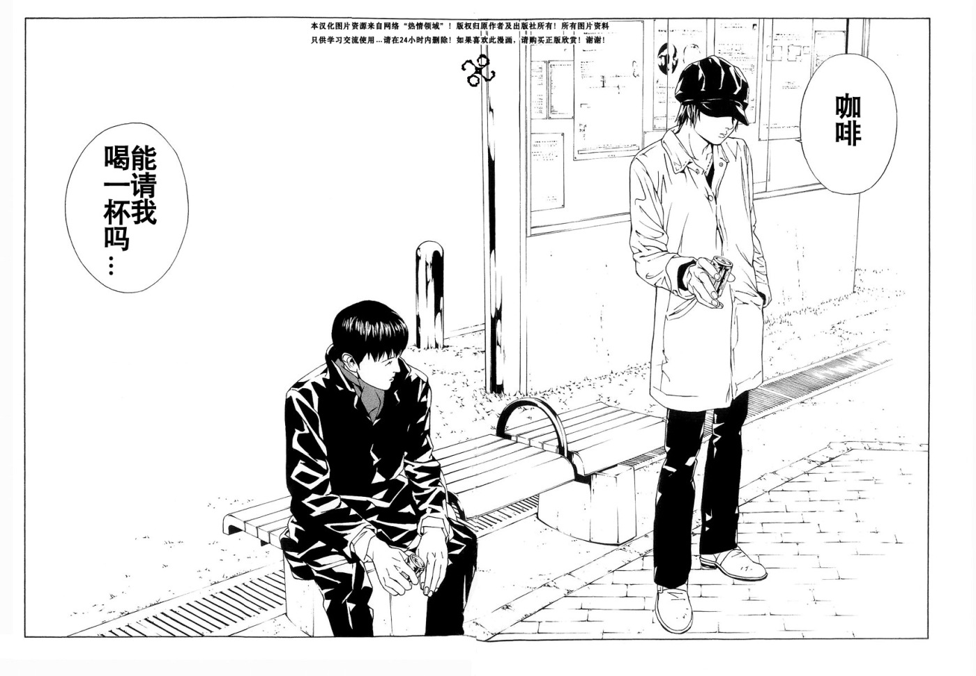 多重人格侦探 第10卷 第126页