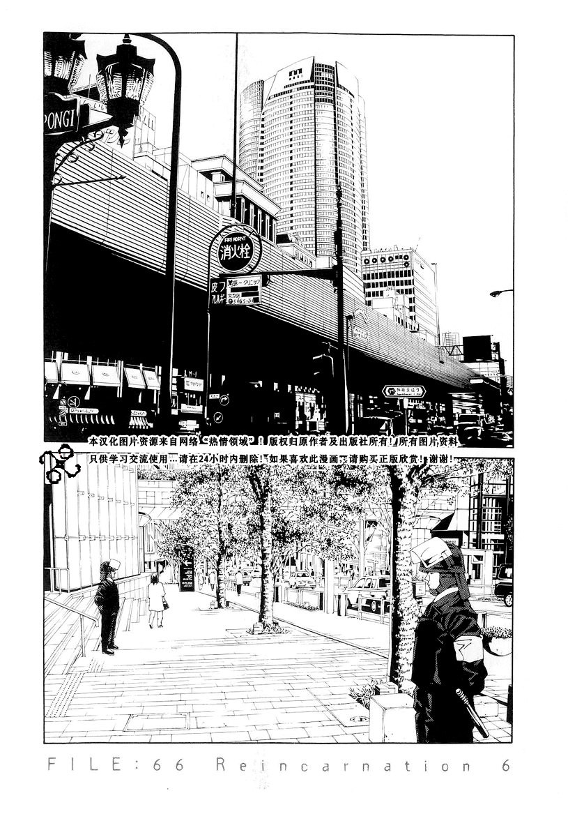 多重人格侦探 第10卷 第128页