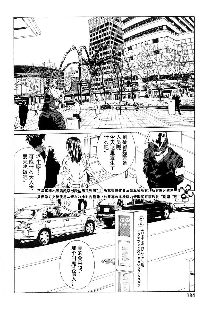 多重人格侦探 第10卷 第129页