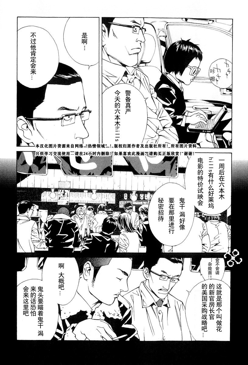 多重人格侦探 第10卷 第130页