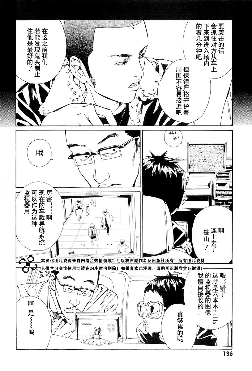 多重人格侦探 第10卷 第131页