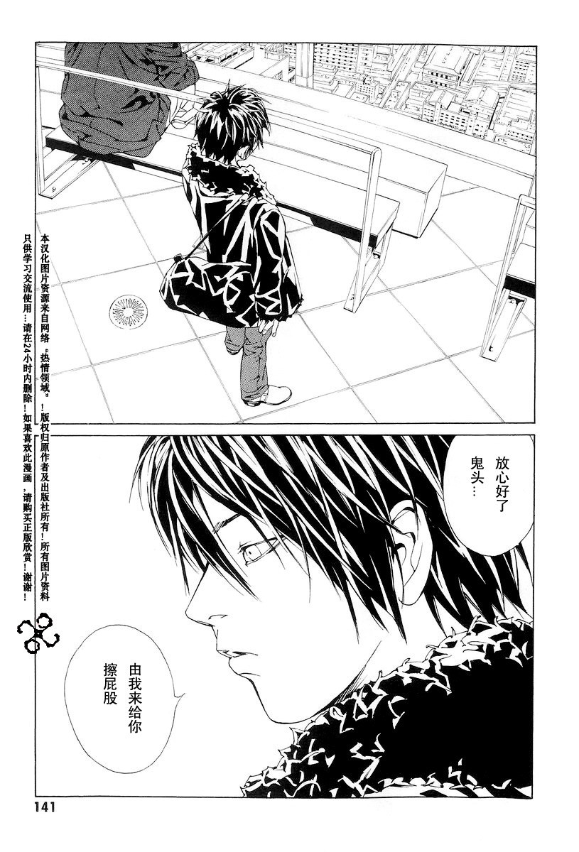 多重人格侦探 第10卷 第136页