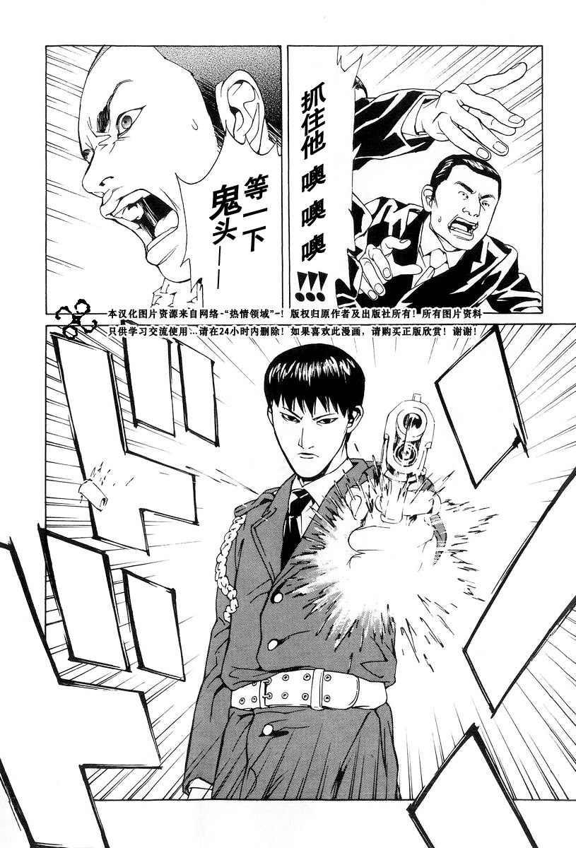 多重人格侦探 第10卷 第144页