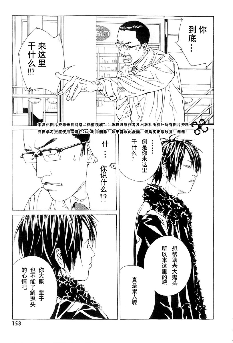 多重人格侦探 第10卷 第147页