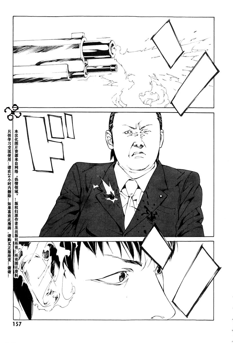 多重人格侦探 第10卷 第151页