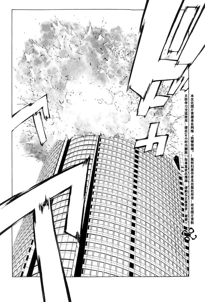 多重人格侦探 第10卷 第161页