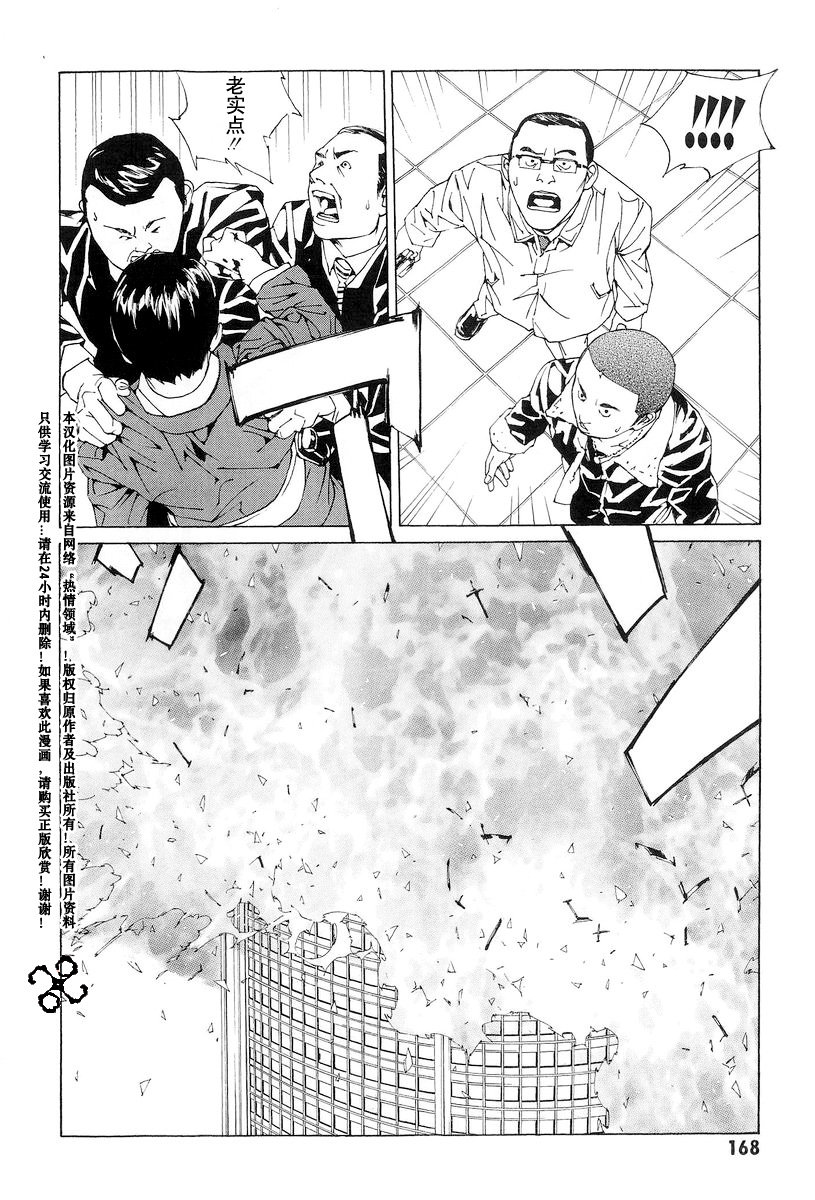 多重人格侦探 第10卷 第162页