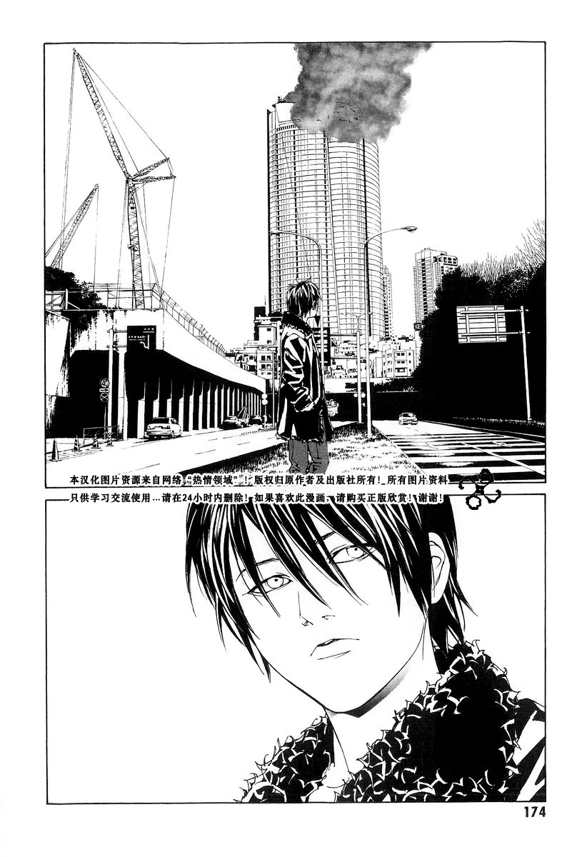 多重人格侦探 第10卷 第167页