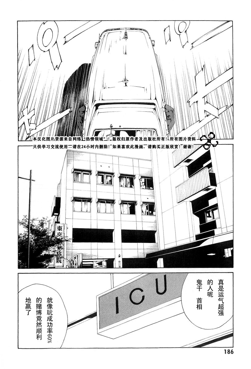 多重人格侦探 第10卷 第178页