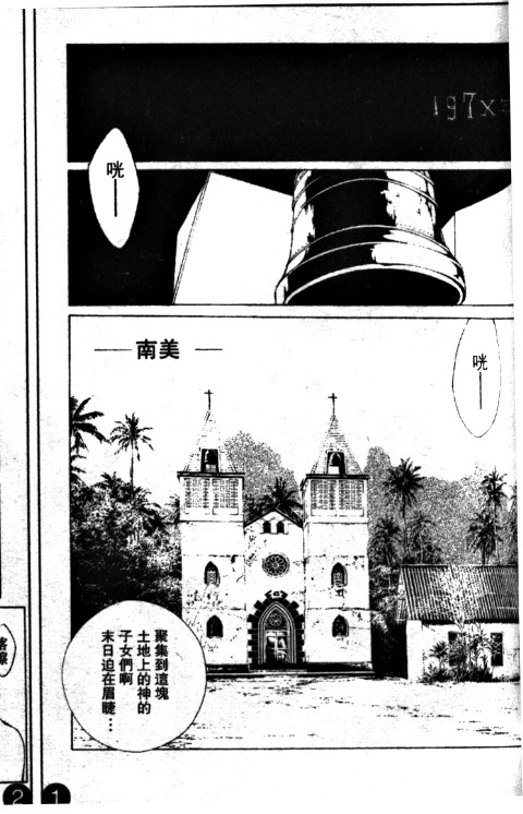 多重人格侦探 第11卷 第0页