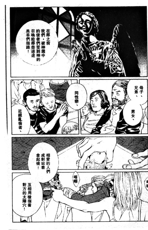 多重人格侦探 第11卷 第1页