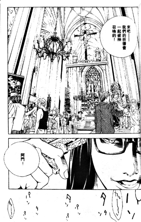 多重人格侦探 第11卷 第2页