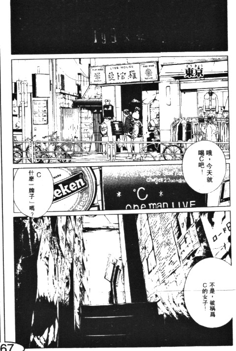 多重人格侦探 第11卷 第5页