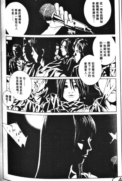 多重人格侦探 第11卷 第6页