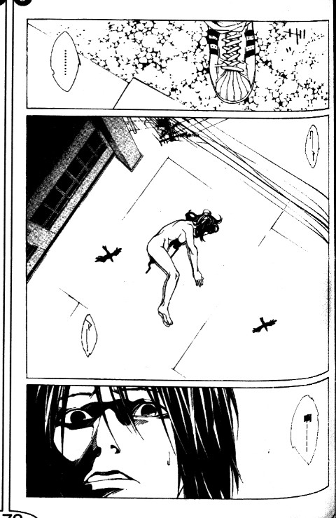 多重人格侦探 第11卷 第25页