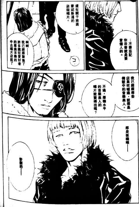 多重人格侦探 第11卷 第30页