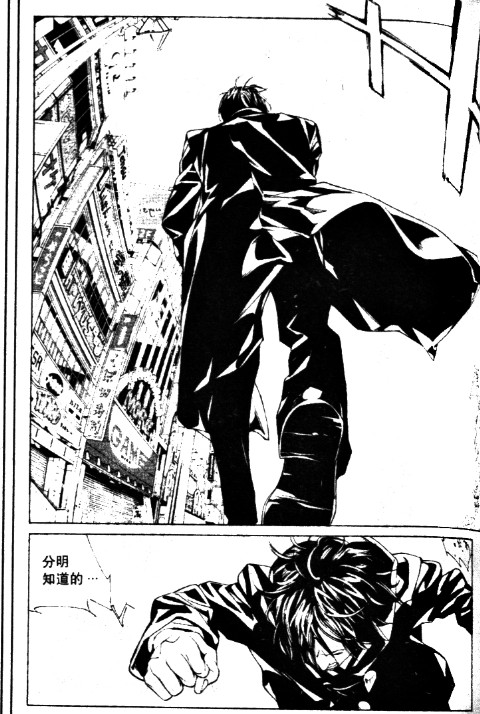 多重人格侦探 第11卷 第31页