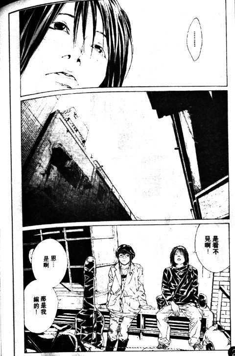 多重人格侦探 第11卷 第44页