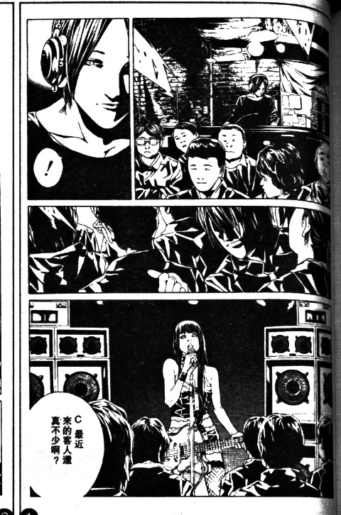 多重人格侦探 第11卷 第47页