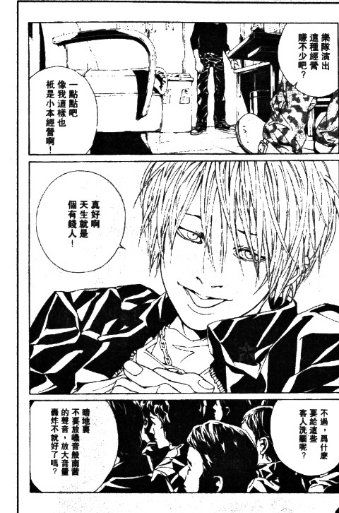 多重人格侦探 第11卷 第48页