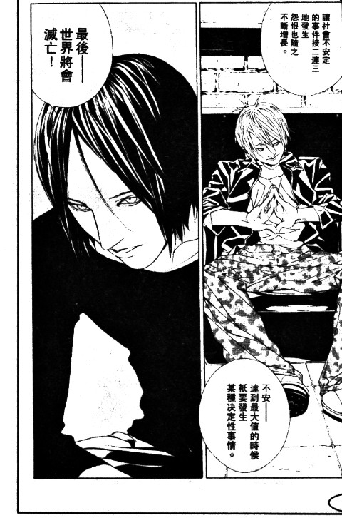 多重人格侦探 第11卷 第50页