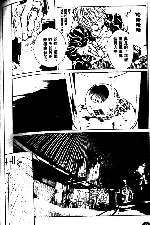 多重人格侦探 第11卷 第52页