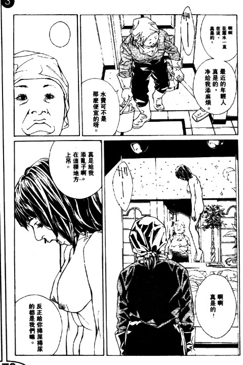 多重人格侦探 第11卷 第53页